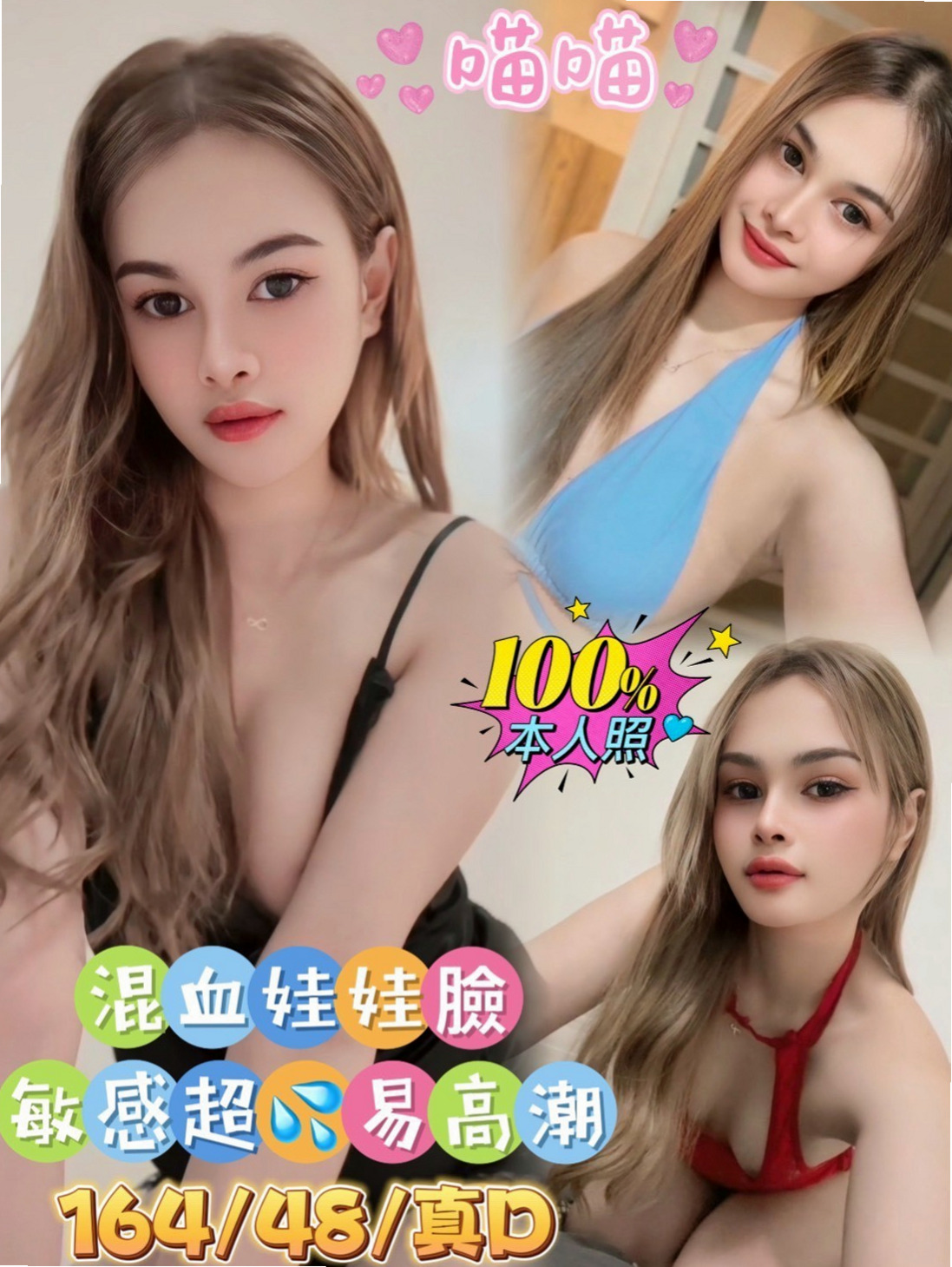 VIP首推！曼夏，英語老師，來自大安外賣茶，年齡20歲，身高164cm，體重46kg，胸圍E罩杯。PS：現在可約新貨-約她直接送vip  外柔內騷 服務到位 叫床到位 挑逗到位